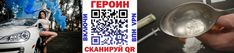 ГЕРОИН хмурый  Жердевка 