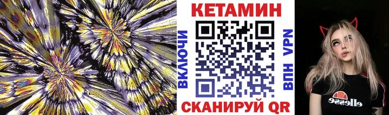 Кетамин VHQ  Жердевка 